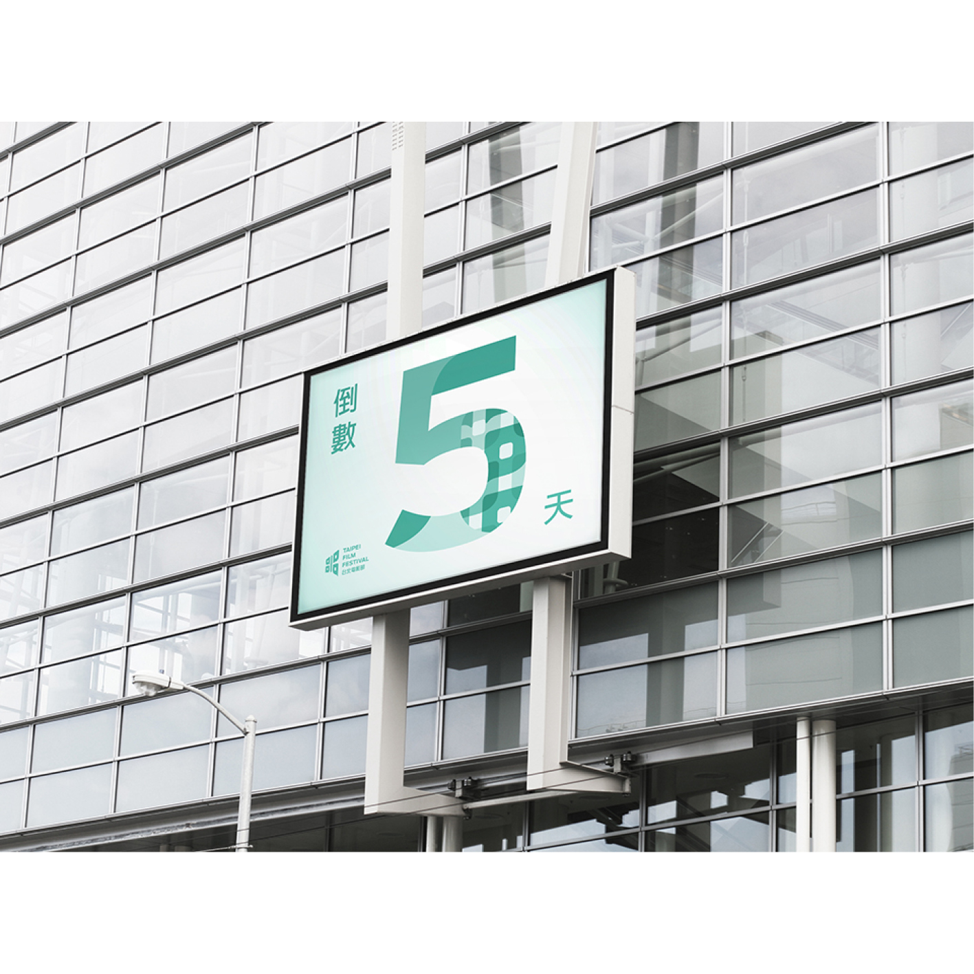 Taipei Film Festival