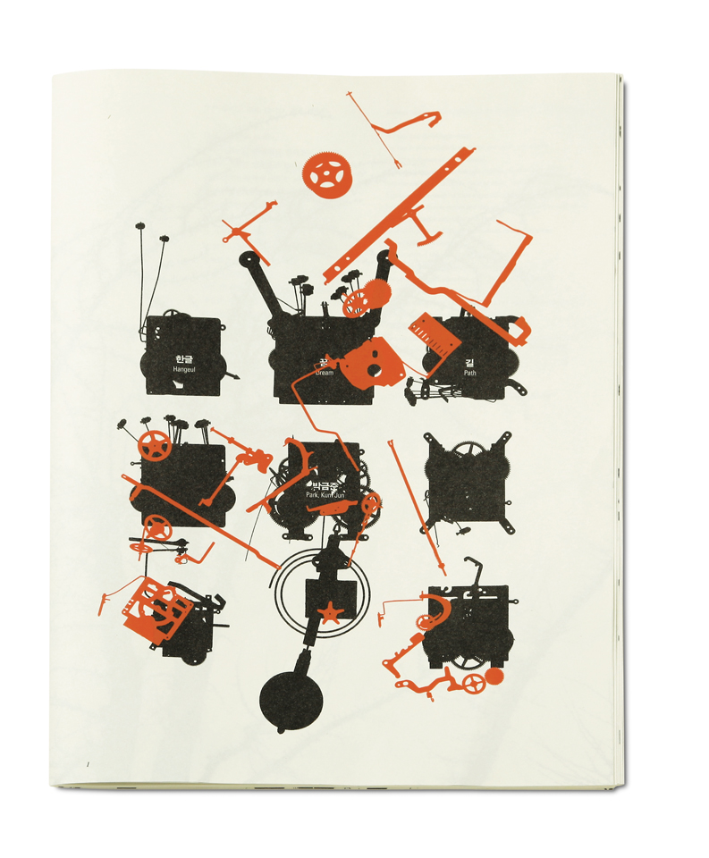 Hangeul. Dream. Path