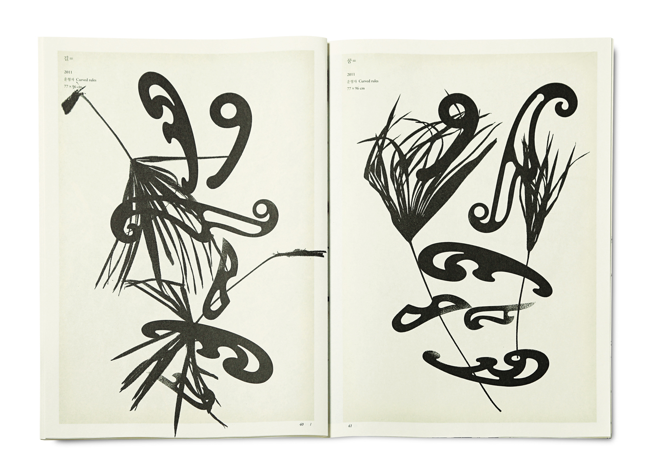 Hangeul. Dream. Path