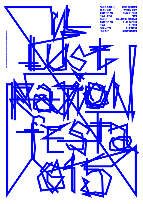 Illustration Festa 014, 105