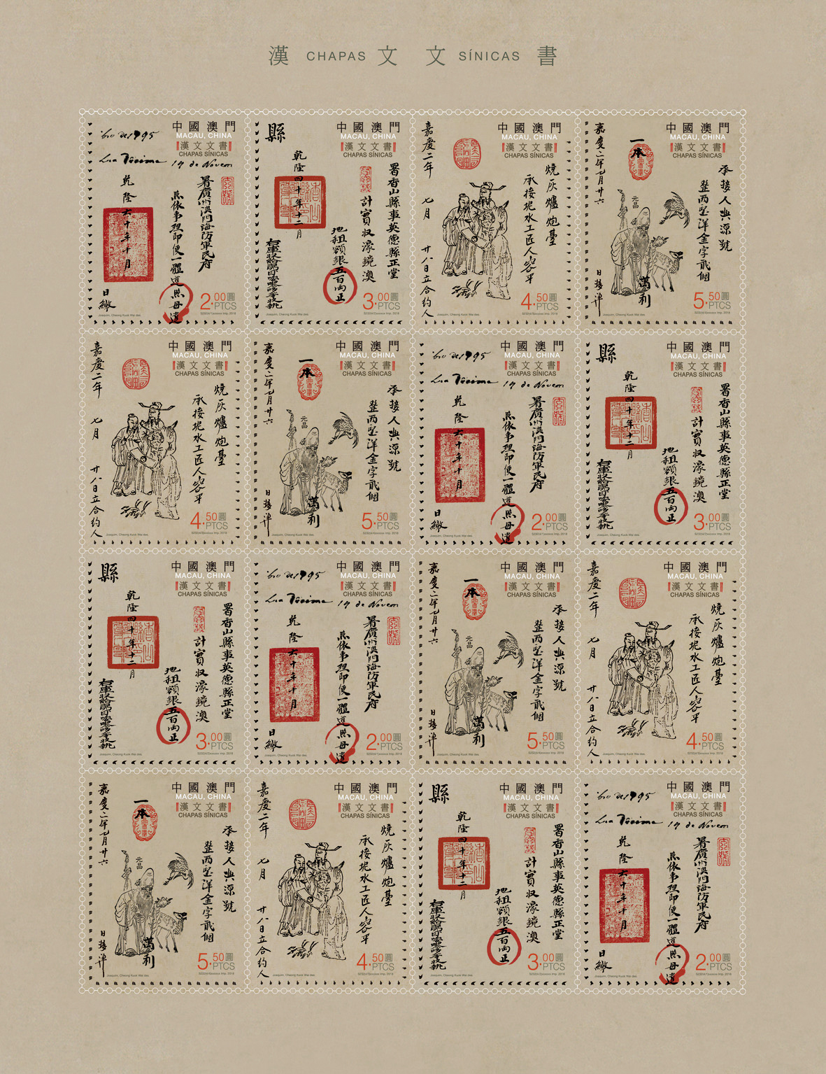 Chapas Sinicas - Chinese documents of Macao the Qing Dynasty