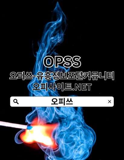 천안안마 OPSS.BLOG 천안출장샵